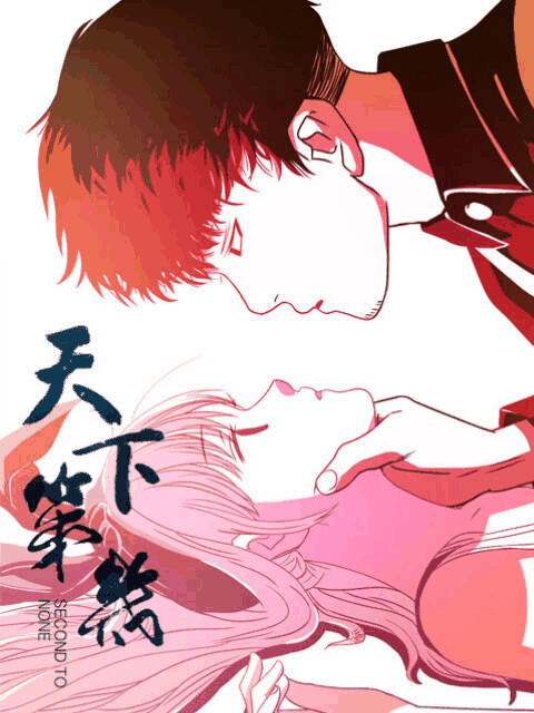 九亿少女的梦_天下第几封面在线看